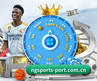 ng体育网页版入口 APP 深度功能 | NGSPORTS